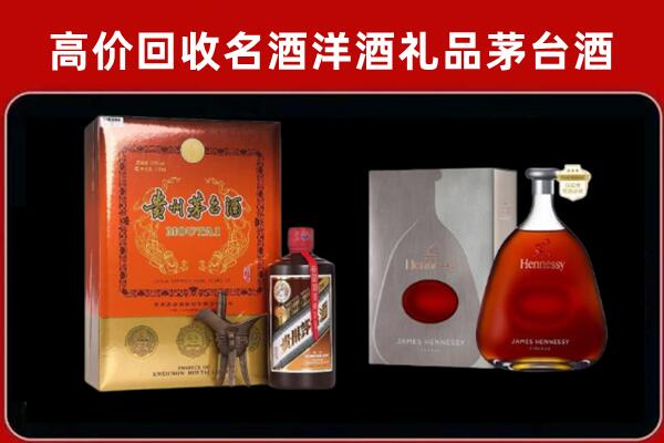 萍乡回收轩尼诗