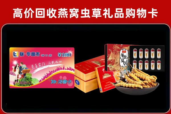 萍乡回收礼品卡